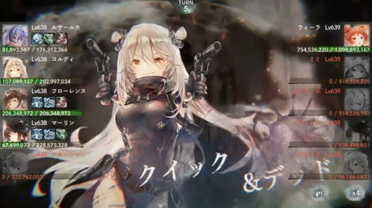 クエスト無課金攻略(メメントモリ40-24)