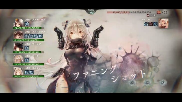 メメントモリ ギルドレイド ソーニャ 790億