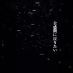 【荒野行動】みんな応援してくれー！モチベに繋がる！　#荒野行動　#荒野行動エンジョイ勢  #荒野行動大好き  #荒野の光