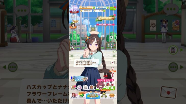 ウマ娘 プリティーダービー ホッコータルマエ（私服）のトレーナー誕生日ボイス パート2