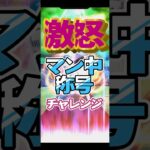 #プロスピa #プロ野球スピリッツa #game #konami #プロ野球 #ゲーム #称号 #チャレンジ #ゲーム配信 #配信 #配信者  #shorts #shortvideo