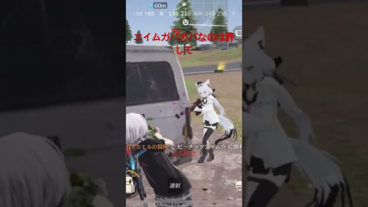 ジョージ制圧!エイムガバガバすぎて困る#荒野行動 #荒野行動純金配布 #クリップ集 #キル集 #荒野再会祭