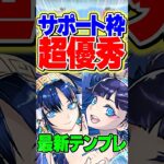 強化されたイシス＆ネフティスがメイドイデアルパーティーで大活躍！【パズドラ】#shorts #パズドラ #イシス #ネフティス