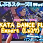 【あんスタ Music】UTAKATA DANCE FLOOR 難易度Expert（Lv27）遊んでみたよ【HiMERU　HBD📕】