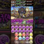 ※枝豆なし版【1周4分30秒】ロキ降臨：試練ネフティスのA側寄生マルチ【ズラすだけ】 #パズドラ #無音 #部位破壊9個