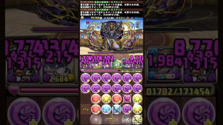 ※枝豆なし版【1周4分30秒】ロキ降臨：試練ネフティスのA側寄生マルチ【ズラすだけ】 #パズドラ #無音 #部位破壊9個