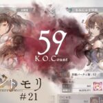 【グランドバトル】『初めての』ワールド選抜ギルドで戦うチームバトル【メメントモリ】#21