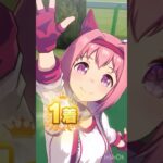 【ウマ娘】有馬記念ハルウララ視点 #ウマ娘 #ウマ娘プリティーダービー #ハルウララ