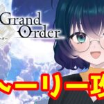 【Fate/Grand Orderストーリー攻略】さすがに進めてなさすぎですよ。Lostbelt No.6.5思想顕現界域トラオム
