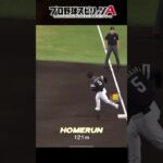 山川のどしこい見せてくれる人いない説【プロスピA】【リアルタイム対戦】