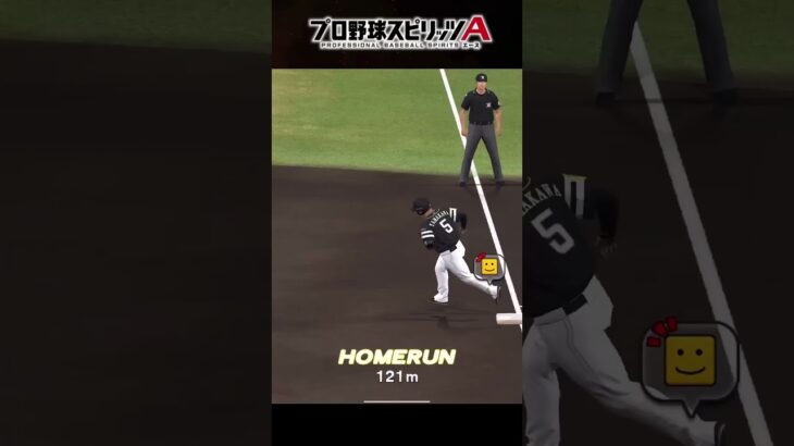 山川のどしこい見せてくれる人いない説【プロスピA】【リアルタイム対戦】