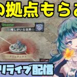 【メメントモリ】一強ギルドを打破した男 Slaydの【ギルバト配信】