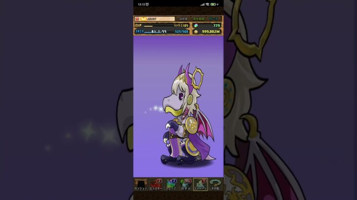 パズドラ「龍契士＆龍喚士ガチャ」ログインスタンプ10日目／2025年7月18日