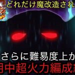 [トレクル]難易度がまた上がった７月討伐祭！ボスがどんどん改造されて超必殺技まで撃ってくるの？[OPTC][討伐祭]