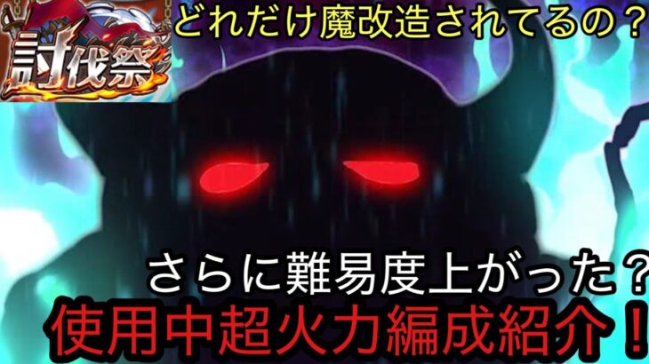 [トレクル]難易度がまた上がった７月討伐祭！ボスがどんどん改造されて超必殺技まで撃ってくるの？[OPTC][討伐祭]