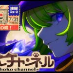 【🔴LIVE】オーブ最大400個配布…? モンストニュース同時視聴枠7/31【モンニュ/ちょこ】