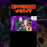 アネモネのイラスト良すぎだろ、、、、推しです【モンストニュース7月17日反応】#モンスト #モンスターストライク#shorts #short