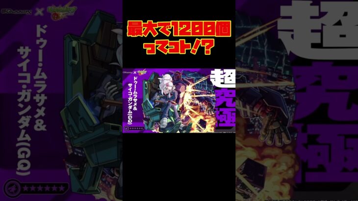 アネモネのイラスト良すぎだろ、、、、推しです【モンストニュース7月17日反応】#モンスト #モンスターストライク#shorts #short