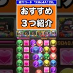 パズドラへの課金をお得にできる最強サービスがある！！【パズドラ実況】＃パズドラ
