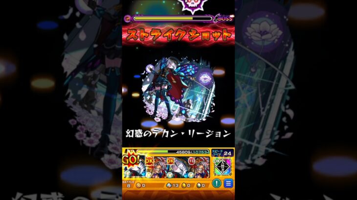 【モンスト】アネモネのSSを絶級で使ってみた！