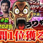 【愛人伝説#2】ガソリン満タン！ぶっ込んでいくぞ！