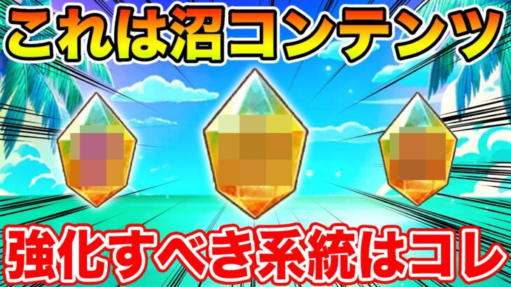 【ドラクエウォーク】天馬のカギ厳選が沼すぎた…強化すべき系統はコレです!!【DQW】