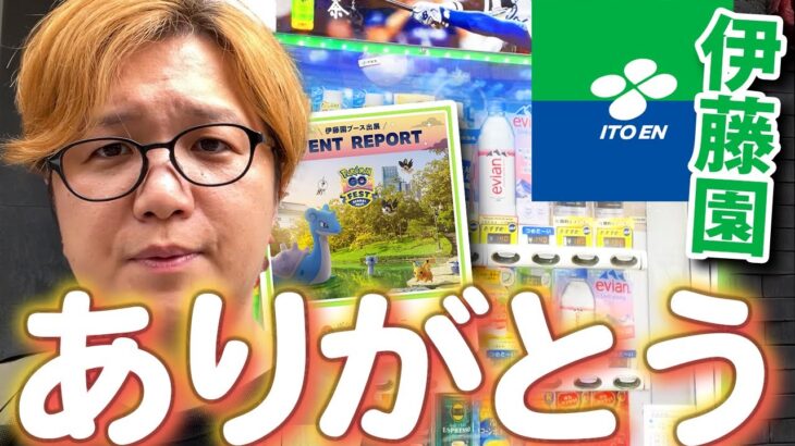 本当に寂しいです。今までありがとうございました。【ポケモンGO】