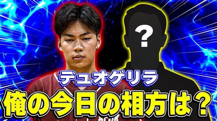 久しぶりのデュオゲリラ【荒野行動】