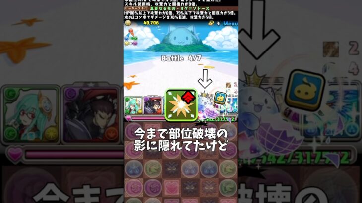 【パズドラ】もはや釣りであって欲しい物3選#パズドラ #shorts #夏休み #上級 #ブレス #シンクロ覚醒 #exラッシュ #クエダン #雑談 #トーク