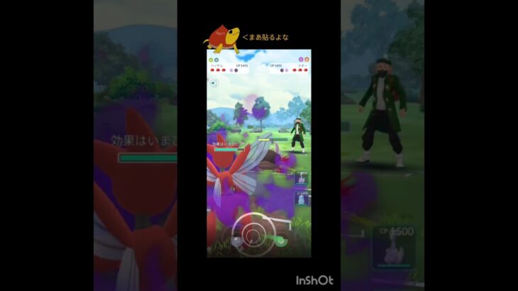 Sハッサムで3タテ達成！ #ポケモンgo #ポケモン #gbl