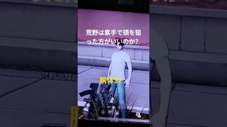 音源なくてすいません🙇‍♂️ #荒野行動