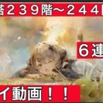 【メメントモリ】第７０〜７５戦「任せて！」