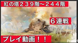 【メメントモリ】第７０〜７５戦「任せて！」