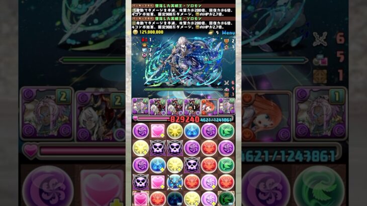 新ギミックの『法律』がやばすぎる 【パズドラ】 #パズドラ #shorts