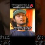 【ダルビッシュ有】日本ハムに戻る？