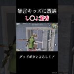 最強武器で4枚抜き！【荒野行動】#shorts #荒野行動