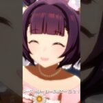 【ウマ娘】ニシノフラワー　LIVE #ウマ娘プリティーダービー #ウマ娘