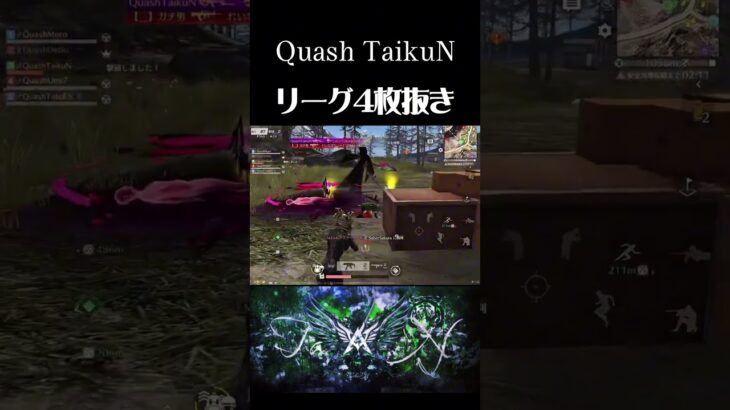 【荒野行動】リーグ4枚抜き！#荒野行動 #14歳 #ゲーム #リーグ戦#taikun