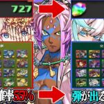 【要注意】確率まさかの超絶改悪⁉︎ ソロモンガチャを絶対に引いてはいけない理由がヤバすぎる【パズドラ】