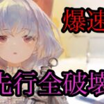 【メメントモリ】アルトリア復刻！爆速紅必須パーツ【メメモリ】