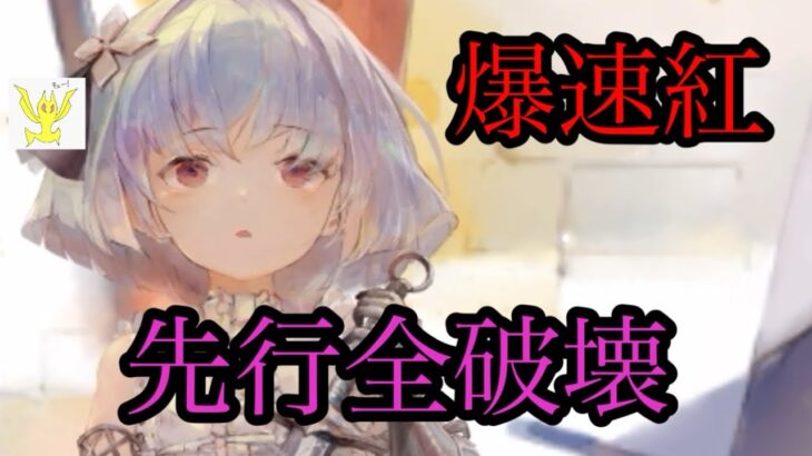 【メメントモリ】アルトリア復刻！爆速紅必須パーツ【メメモリ】