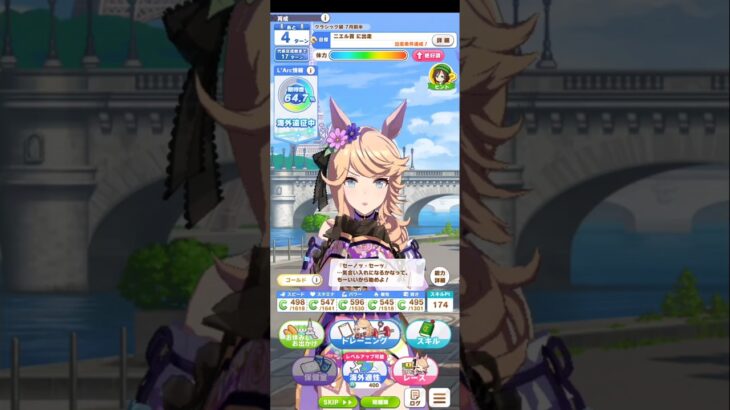 ウマ娘 プリティーダービー　和服ゴールドシチーのここが好き