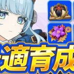 【原神】金メッキ厳選は不要！イネファのおすすめ武器・聖遺物解説【げんしん】