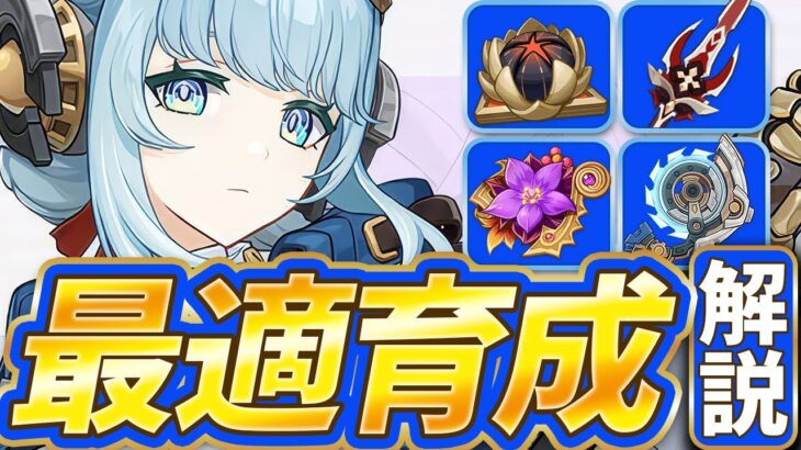 【原神】金メッキ厳選は不要！イネファのおすすめ武器・聖遺物解説【げんしん】