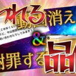 モンスト界隈からパチスロ界隈へ行く事に現在の視聴者が感じること