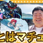 【モンスト】コンプ目前！？ガンダムジークアクスコラボガチャ！！「機動戦士Gundam GQuuuuuuX」