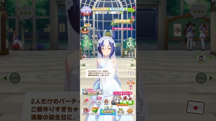 ウマ娘 プリティーダービー シーザリオ（Twinbell Queen）のトレーナー誕生日ボイスパート1