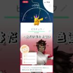 ピカチュウアワーの結果発表#ポケモン#ポケモンGO#ピカチュウ