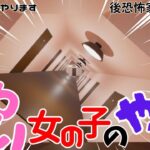 メメントモリってあっ！あの！有名のゲームですか!?【Memento MoriとHorror Family｜恐怖家族 – Flight】