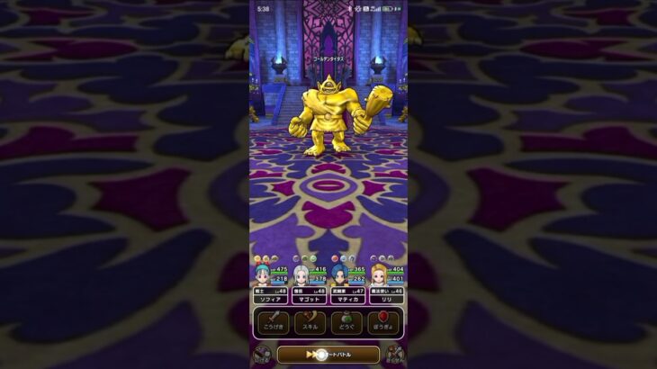 【ドラクエウォーク】地図イベントゴールデンタイタス戦♪